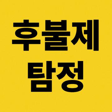 합리적인 진행비용, 고민, 어려움 모두 OK