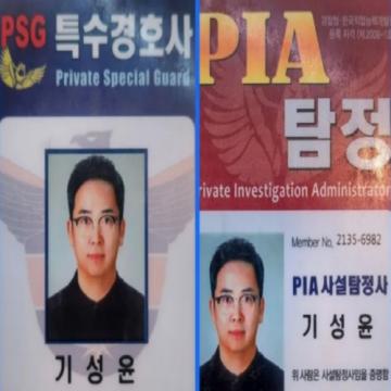 부산/울산/경남 대표 탐정사무소