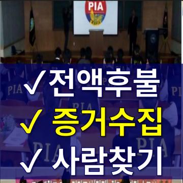부산/울산/경남 대표 탐정사무소