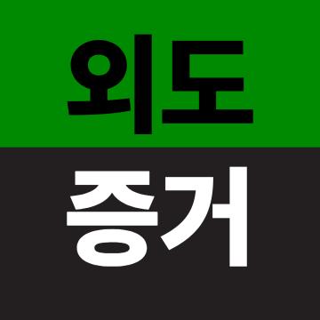 행복한 가정은 자신 본인이 지키는 것입니다.
